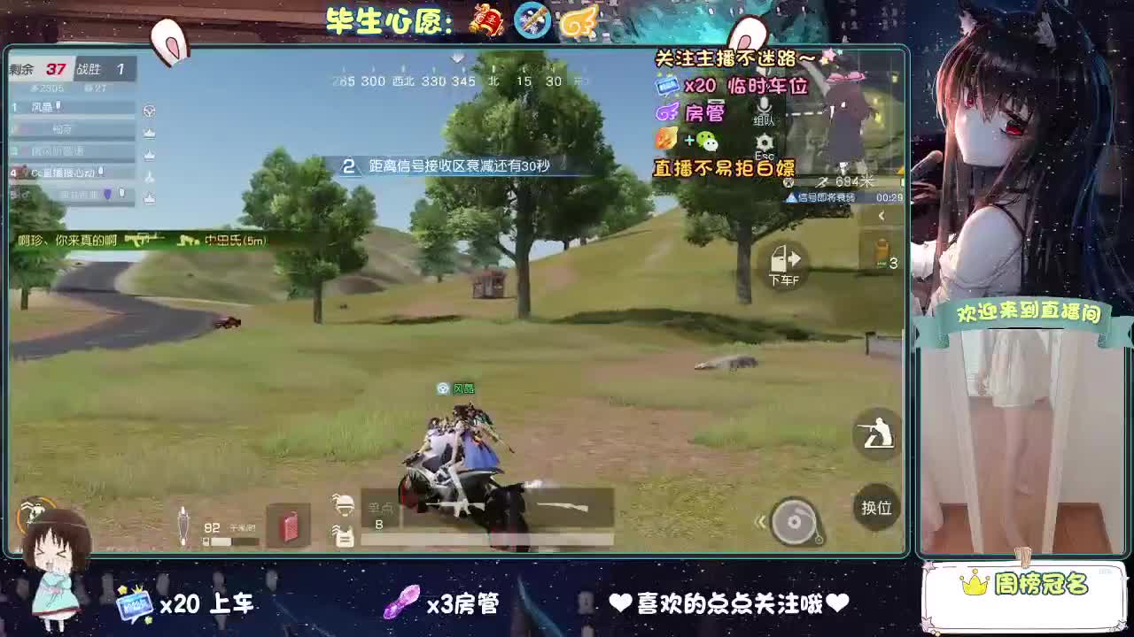 好好播 好好活 越努力 越幸运~ 第2段