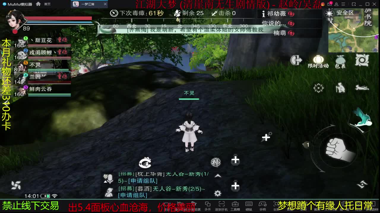 很高兴遇见你 第1段