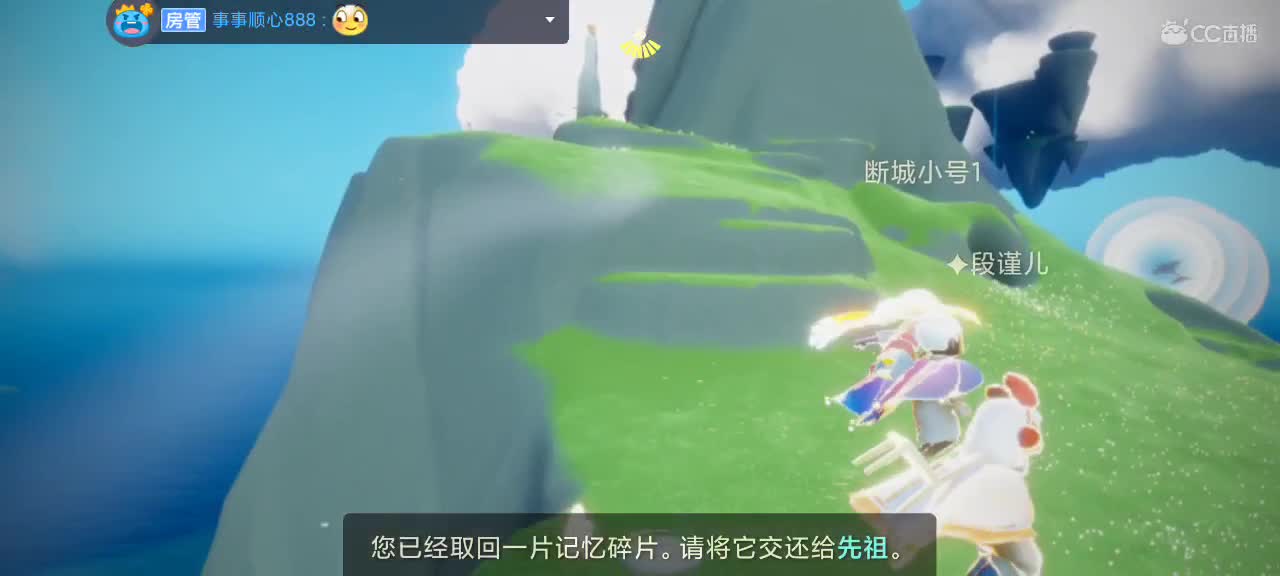 光遇越来越好嗷～ 第2段