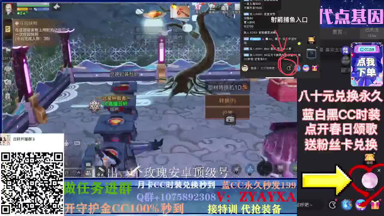 周天配件对对碰~ 第2段