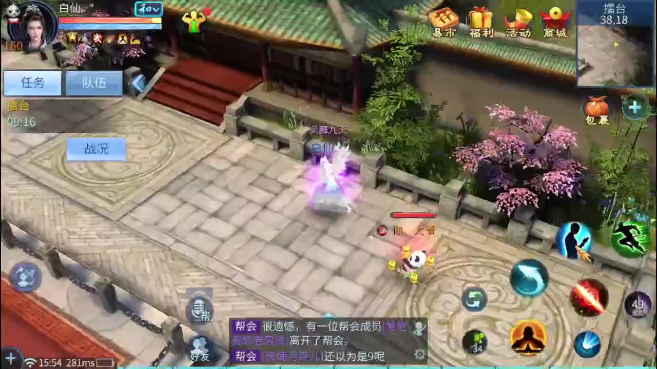 接托管