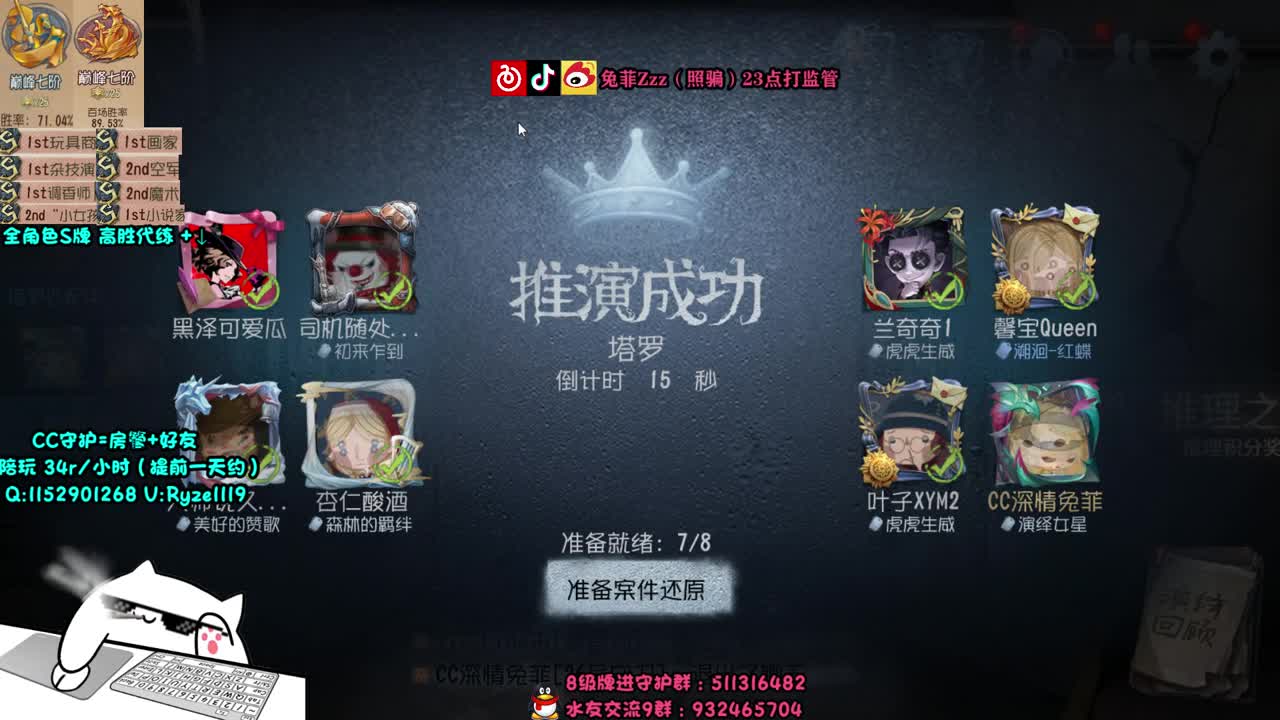 共研服新角色~