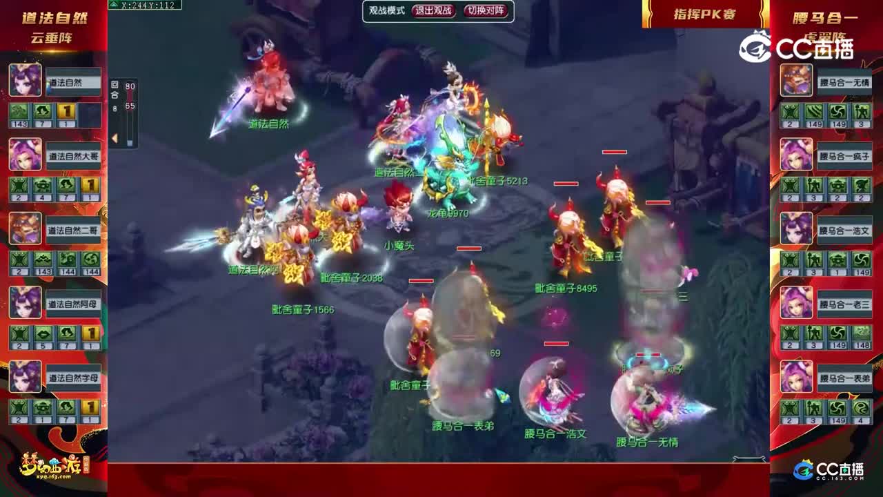 【门派调整主播pk赛】四保一对抗赛第一轮：腰马合一VS道法自然【CC情报站】