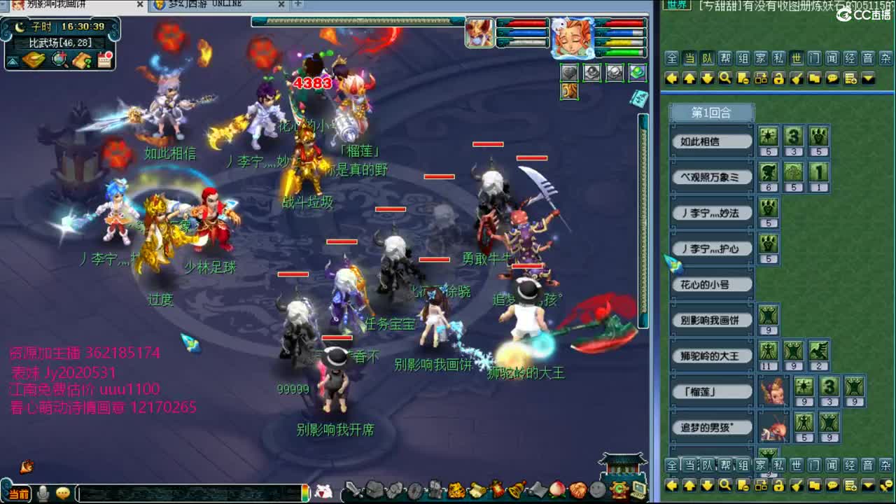 浩文 比武 第2段