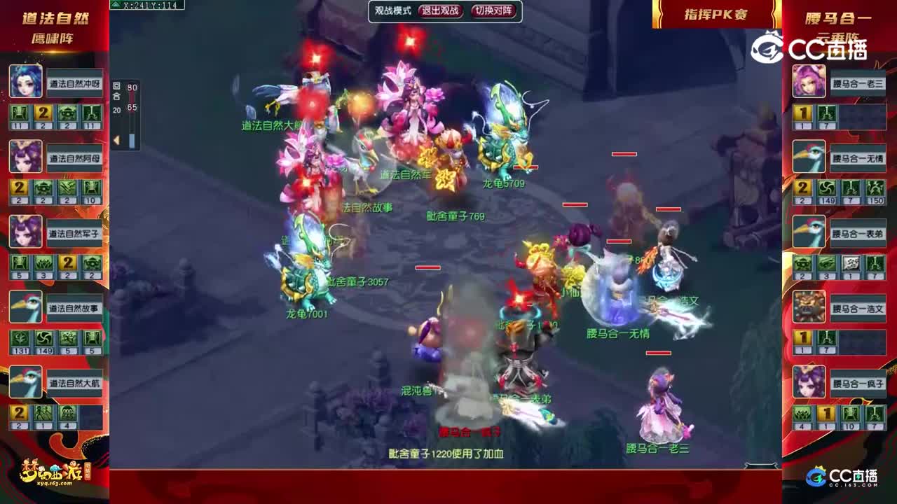 【门派调整主播pk赛】双封双秒对抗赛第二轮：腰马合一VS道法自然【CC情报站】