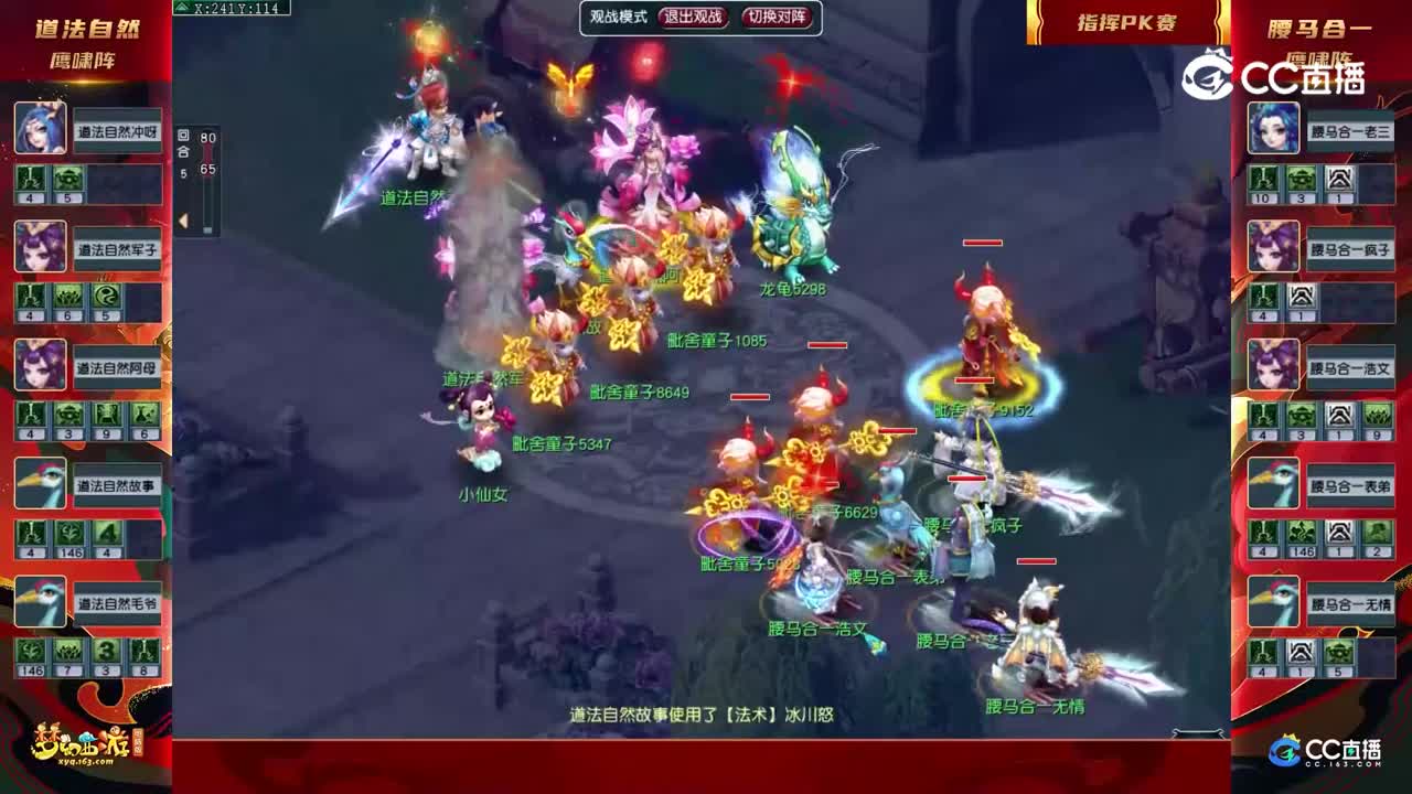 【门派调整主播pk赛】双封双秒对抗赛第一轮：腰马合一VS道法自然【CC情报站】