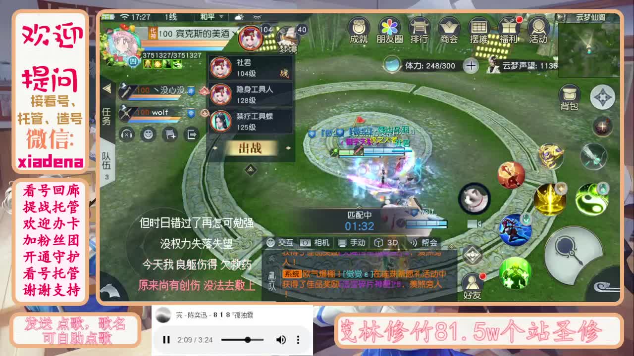 欢迎来到我的直播间