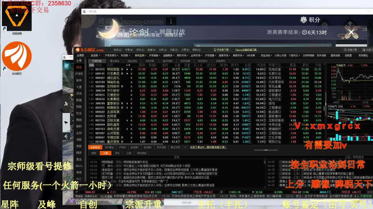 勤劳的小蜜蜂 第2段