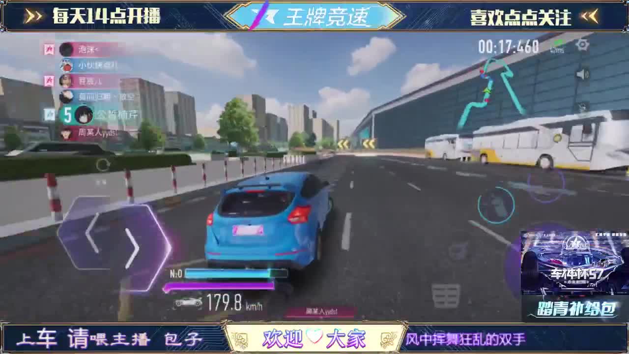 王牌竞速 第1段