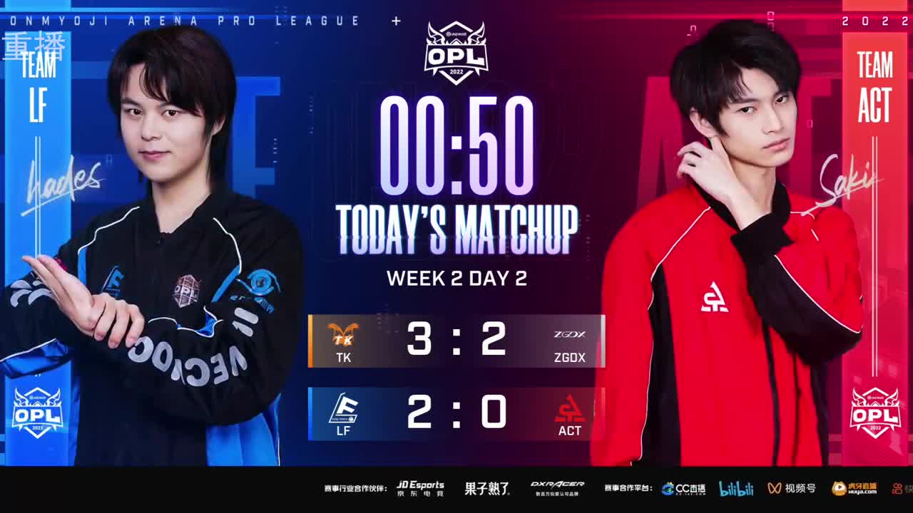 2022OPL春季赛常规赛 第2段