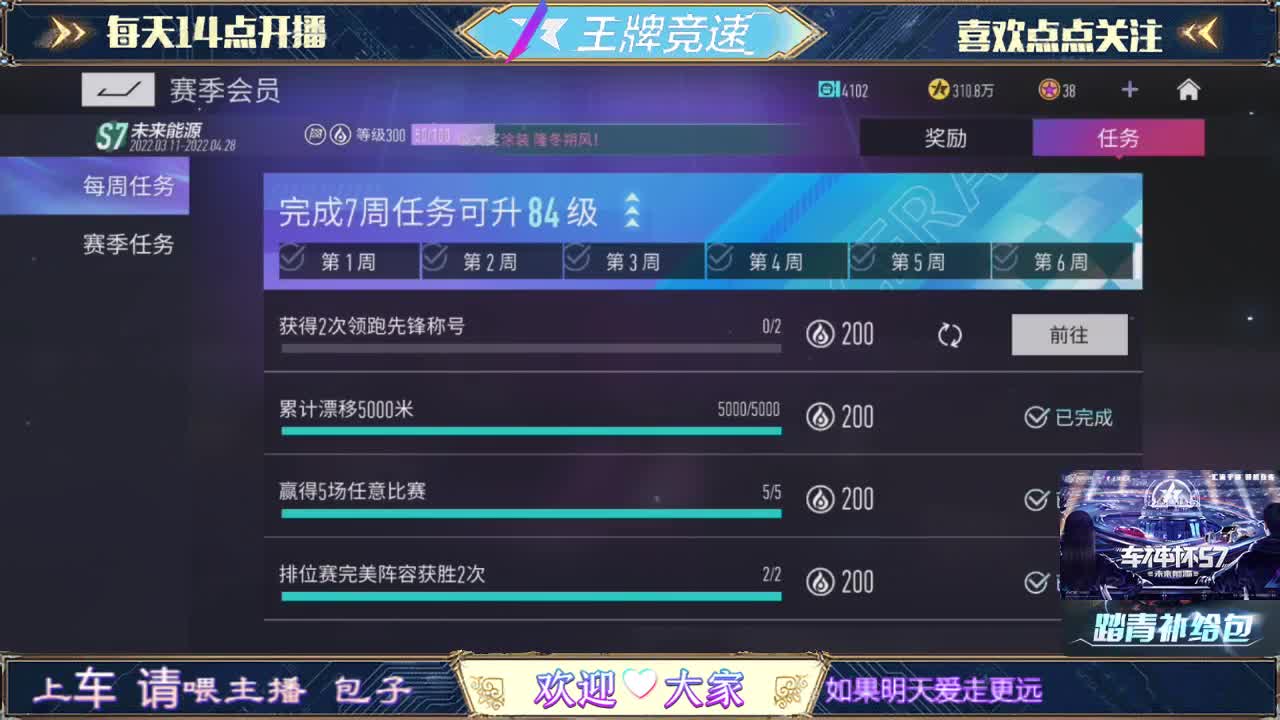王牌竞速 第2段