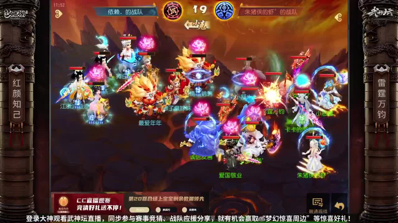 第72届武神坛天极战神组 第1段