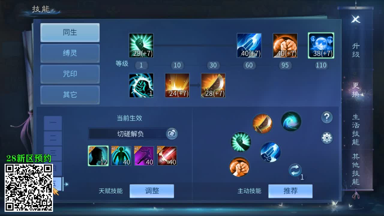 佳话连篇0424 第1段