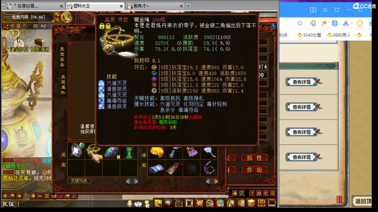 估价看号专业负责的主播 第2段