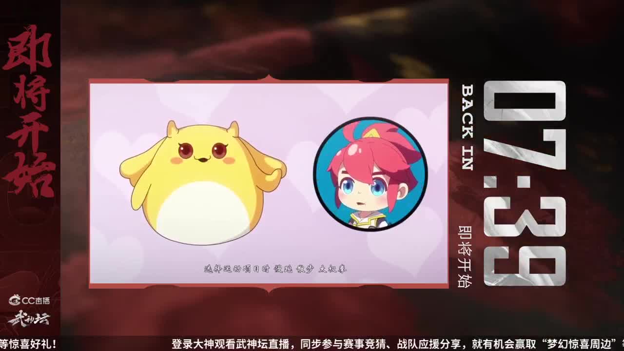 第72届武神坛天极战神组