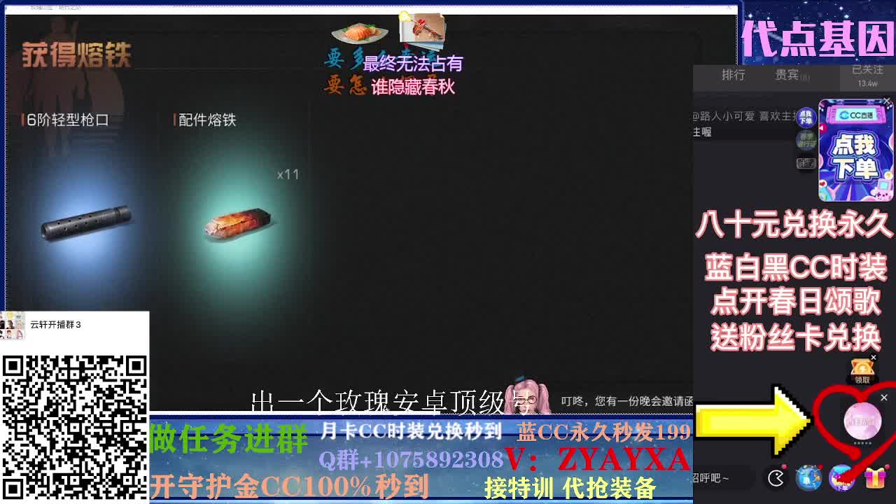 配件对对碰~免费发金CC