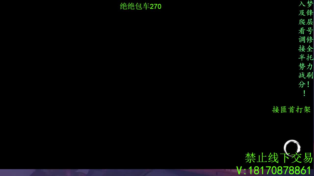 天命正统 第2段