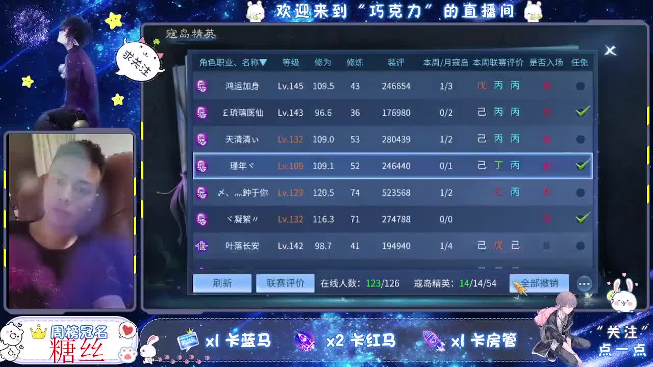 等。。的第36天。。。风雲招主播 第1段