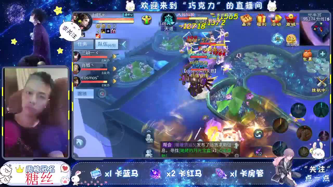 等。。的第36天。。。风雲招主播 第2段