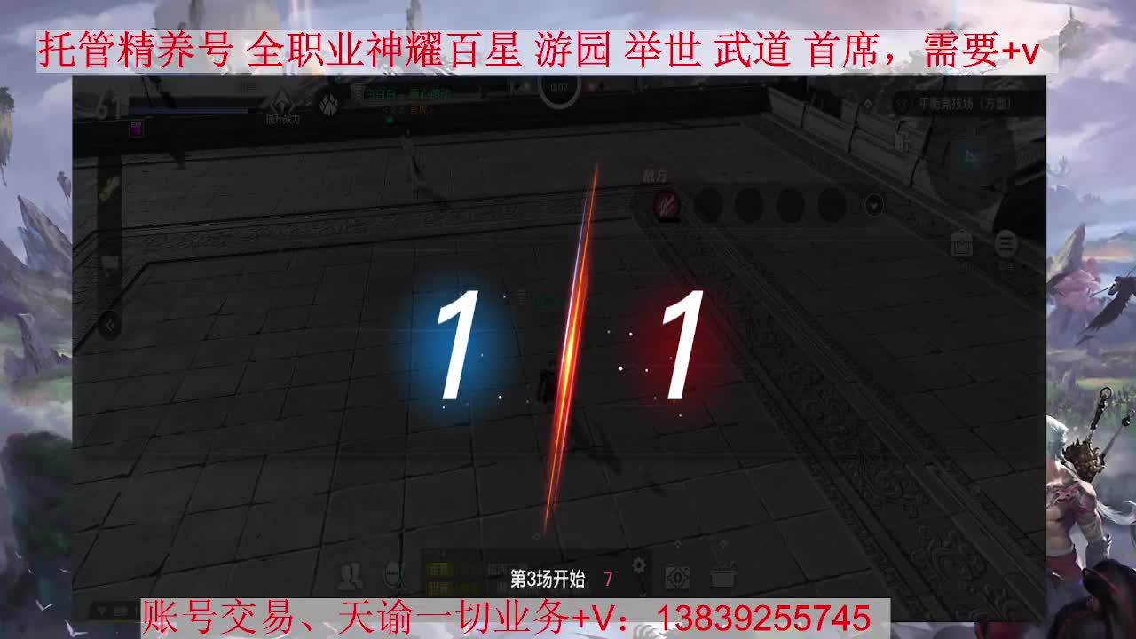 炎天神耀 接全职业神耀/托管 第2段