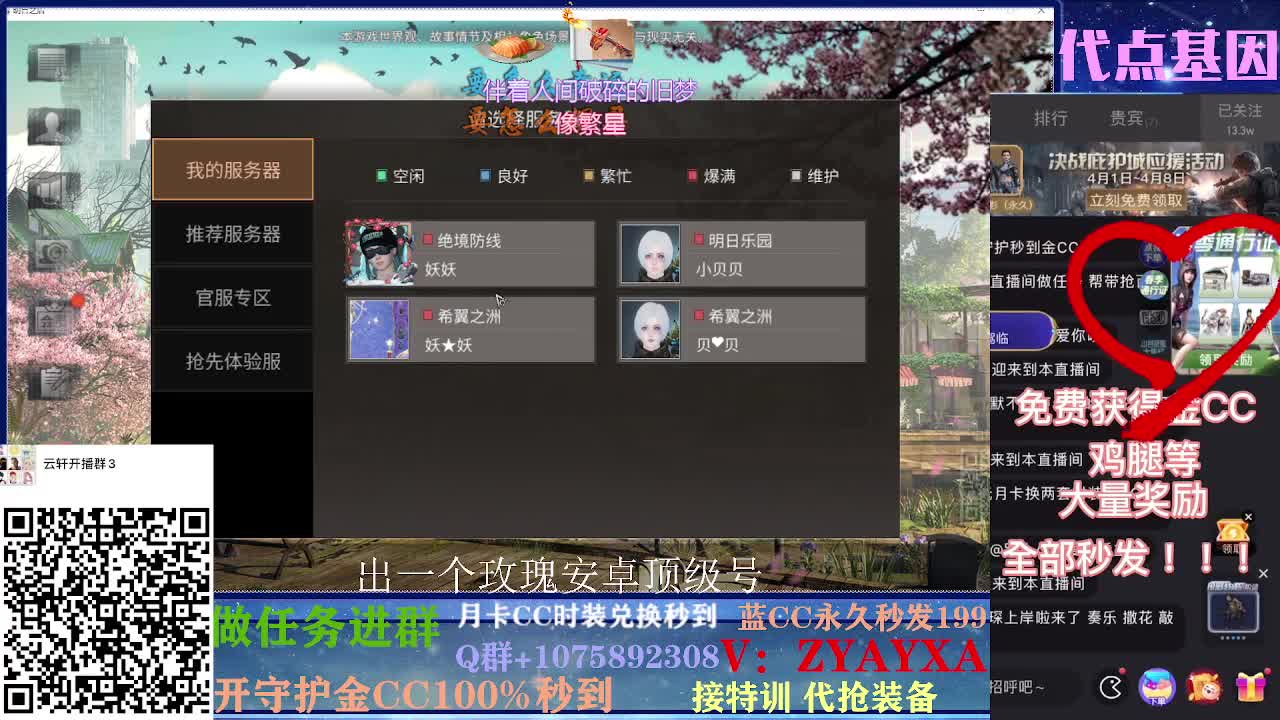 配件对对碰~免费发金CC