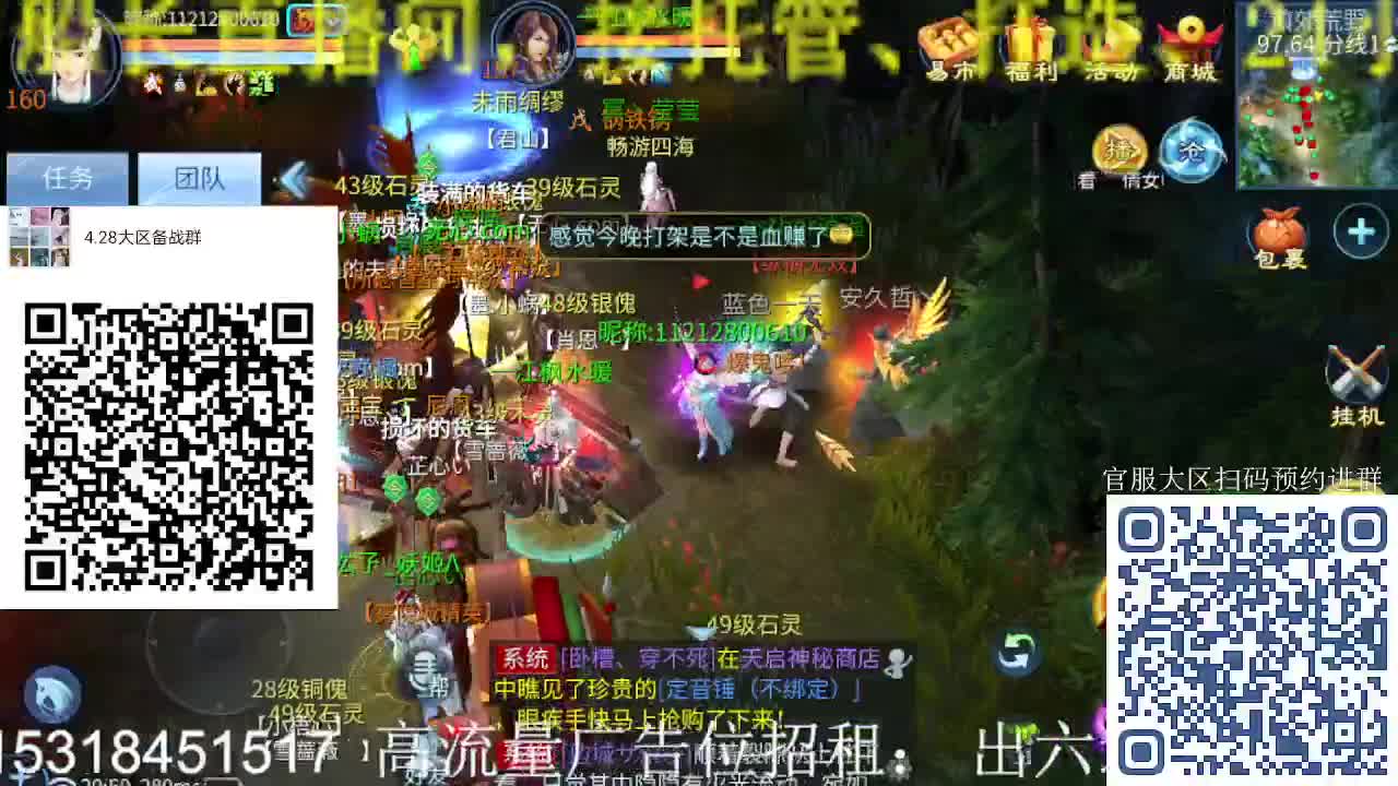 公会招主播，接托管打造冲榜！官服大区预约