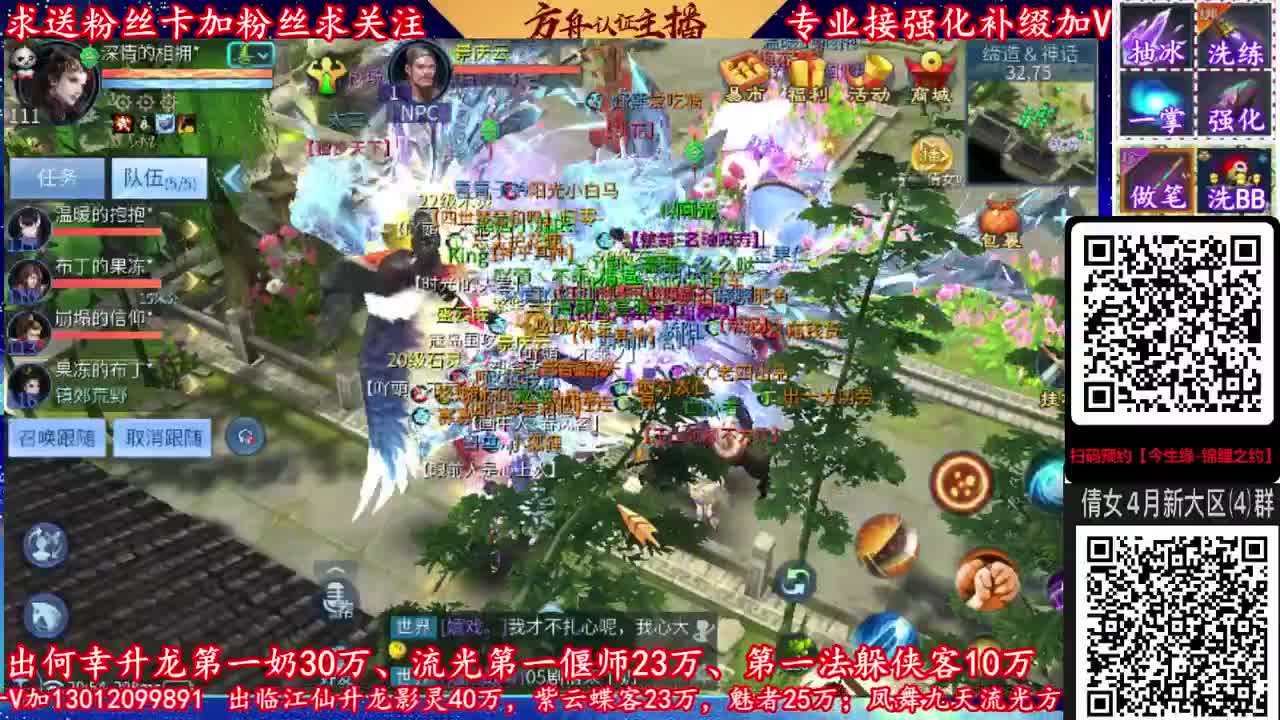 428新大区扫码预约！加V群