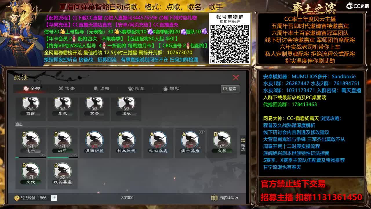 英雄纵横11点双开 第1段