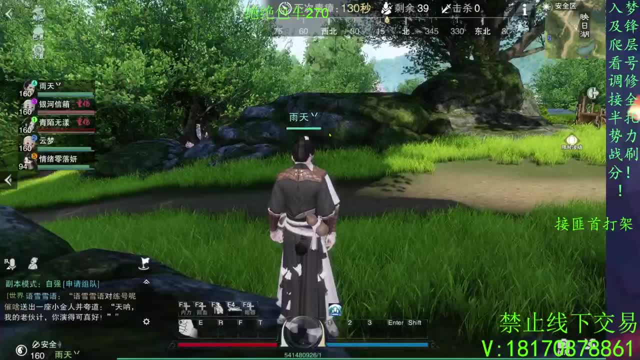 天命正统