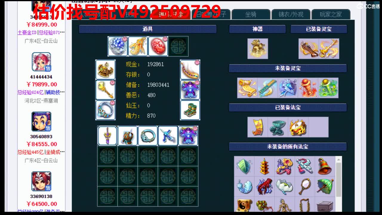 精准估价-最牛估价 第2段