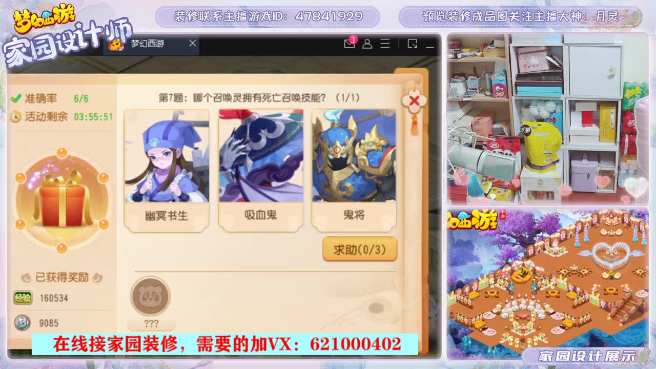 设计梦幻家园 第2段
