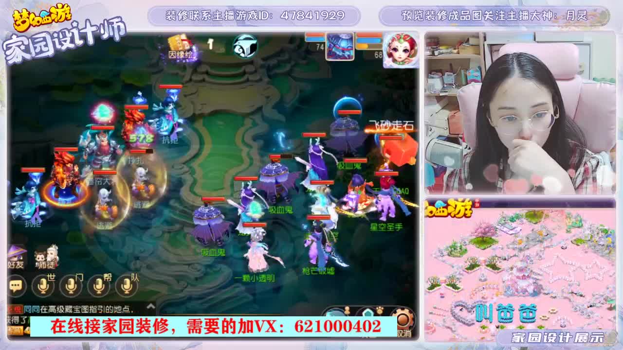 设计梦幻家园 第3段