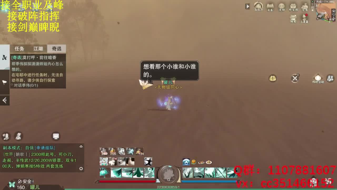 星星在天上 第2段