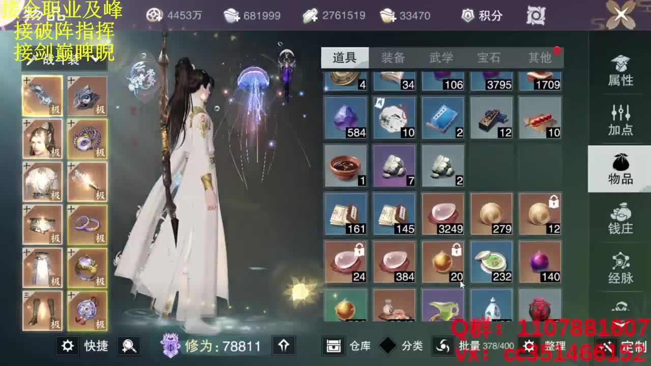 星星在天上 第3段