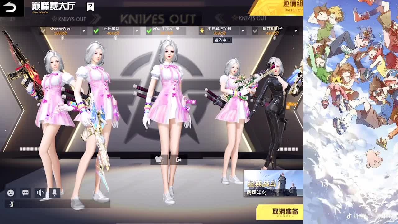 开心快乐一小天 第2段