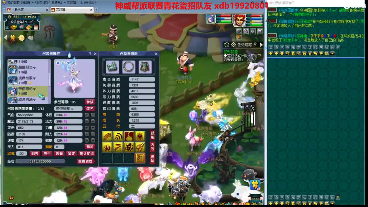 神威第一分析师 第2段