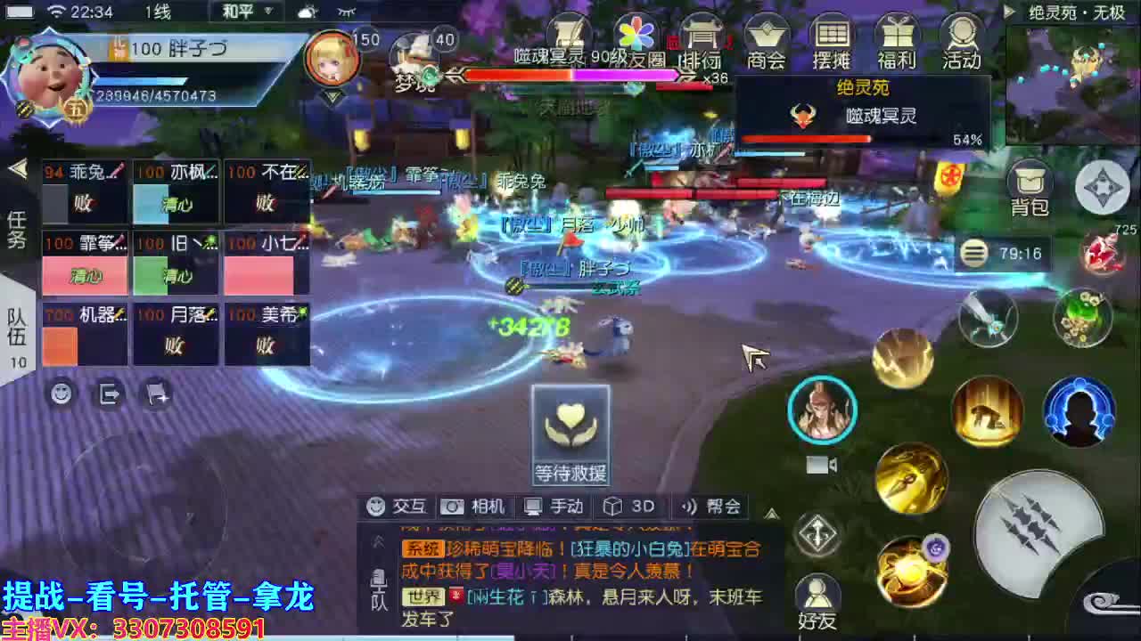己所不欲勿施于人 第2段