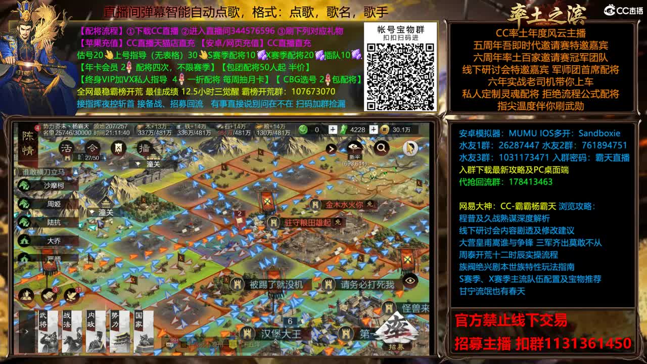 配将开荒指挥一条龙 第1段