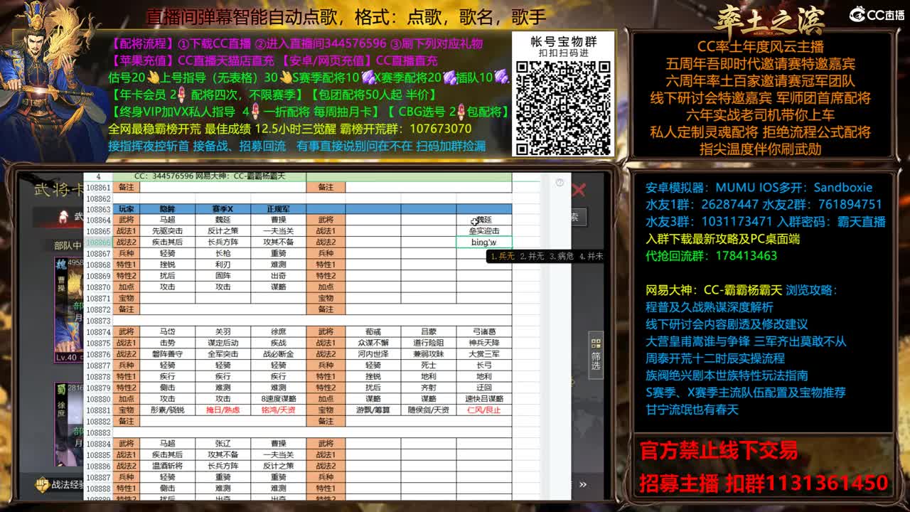 配将开荒指挥一条龙 第2段