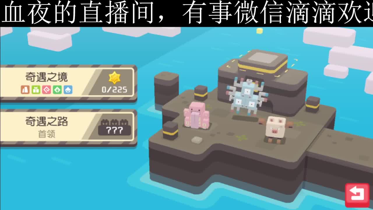 等风也等你 第3段
