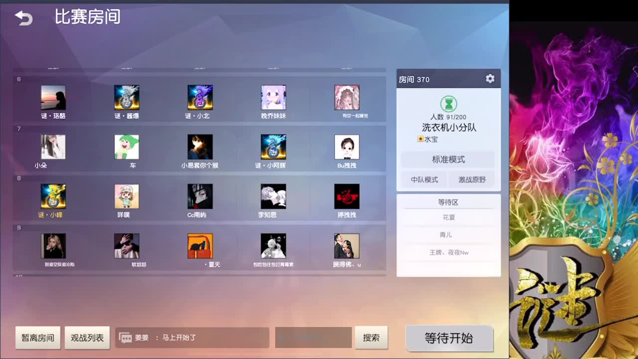 加油 第2段