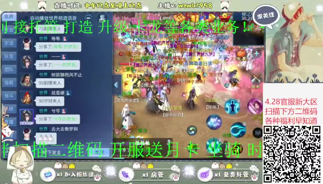 4.28锦鲤之约送月卡 坐骑等各类道具 第1段