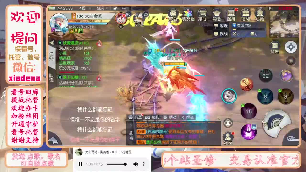 欢迎来到我的直播间