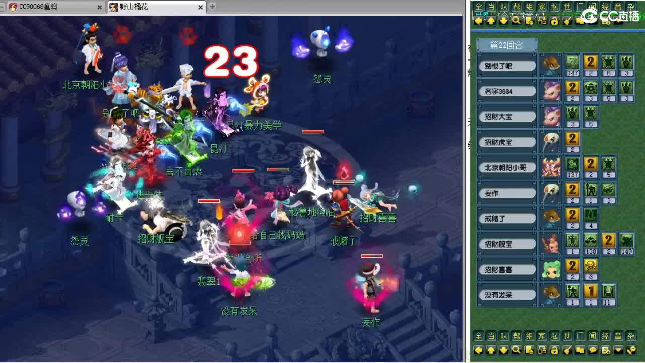第三分析师 第2段