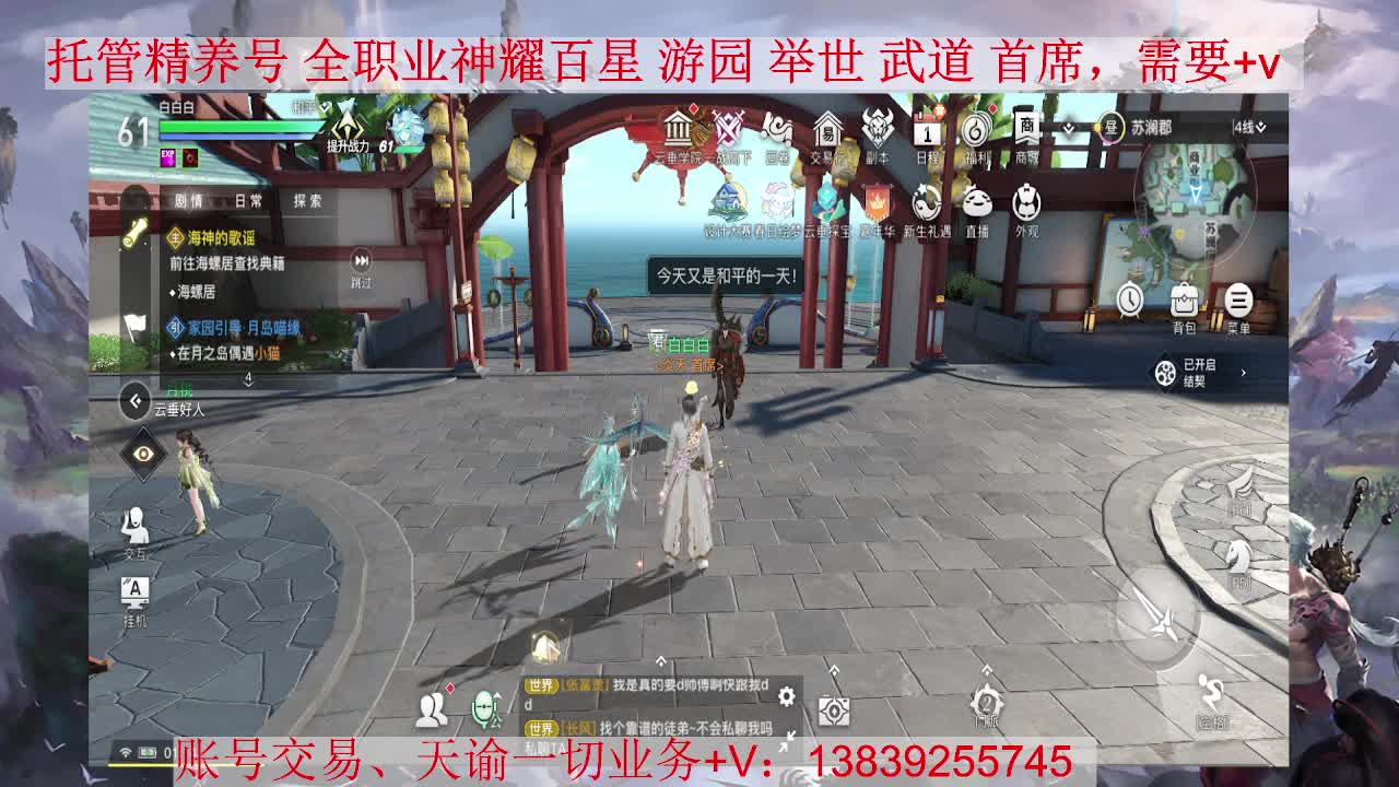 炎天神耀 接全职业神耀/托管 第2段