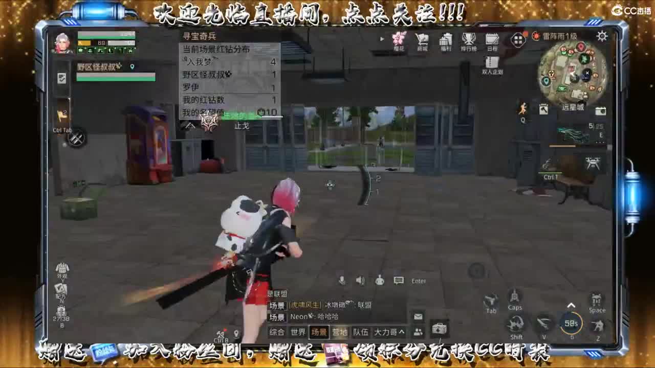 远星嗨起！ 第2段
