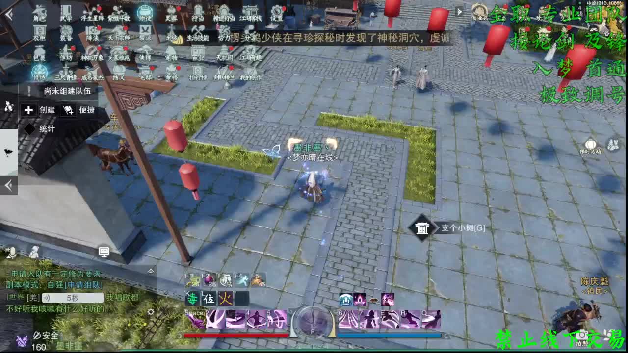 别问 都会 都接（全职 专业团队） 第2段