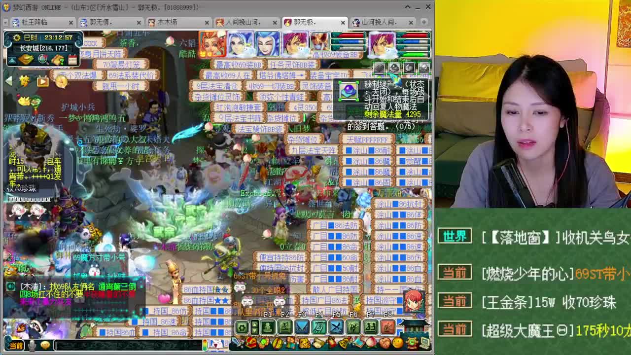 沂水雪山招老板 第1段