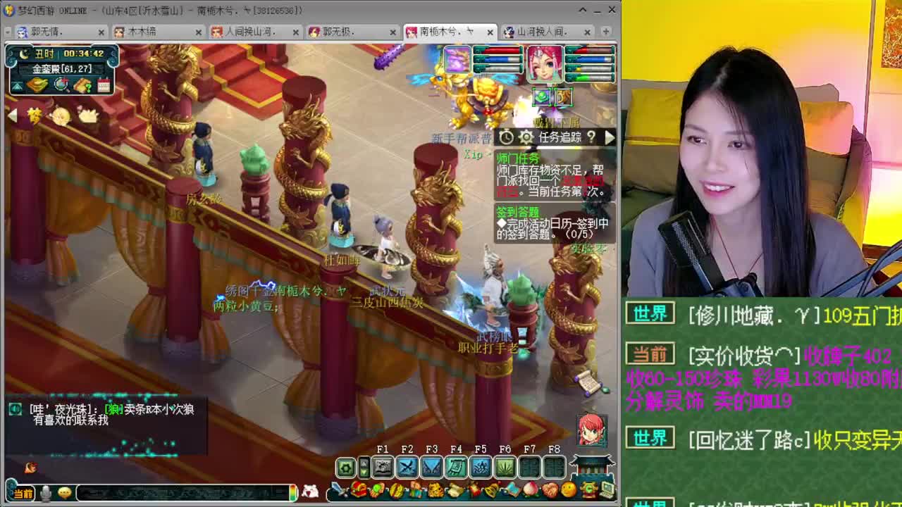 沂水雪山招老板 第2段