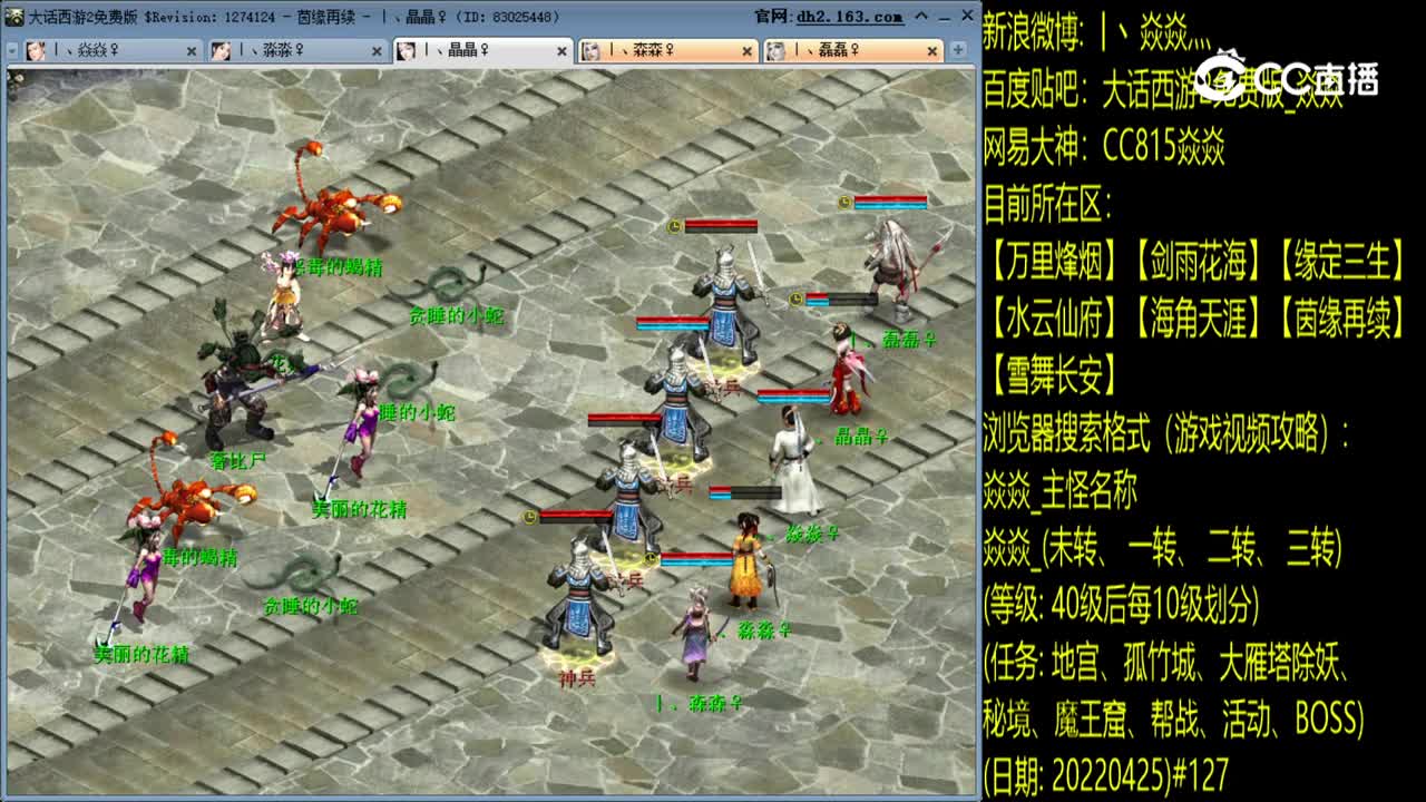 焱焱_未转90级大雁塔除妖第五层（困难）20220425